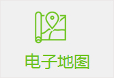 電子地圖