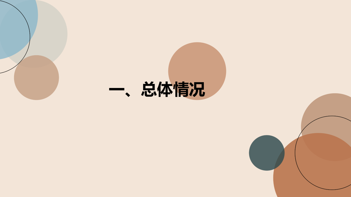 （圖解）2023年度嵊州市審計局政府信息公開工作年度報告_03.png